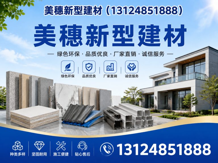 新沂市高晶天花板展示图