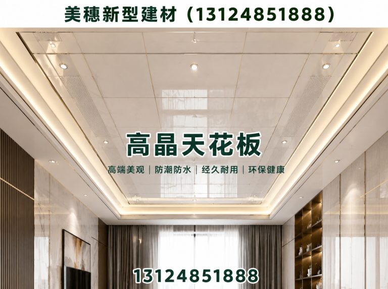 新沂市工程吊顶展示图